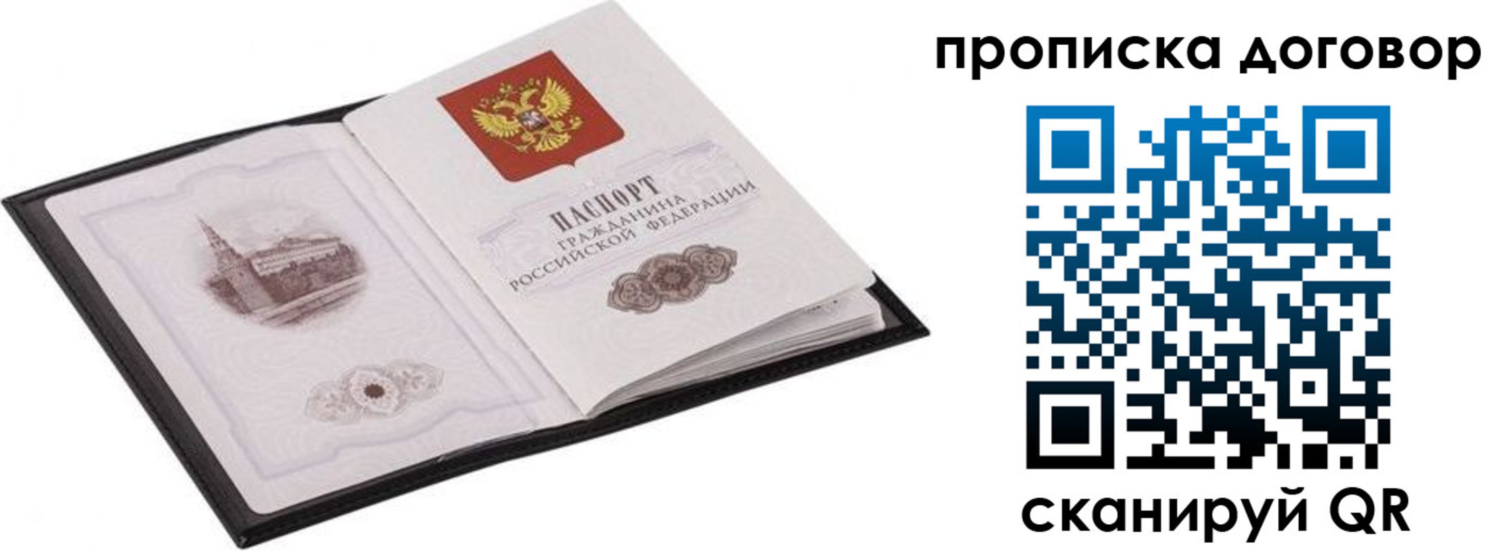 временная регистрация для школы в Бутурлиновке