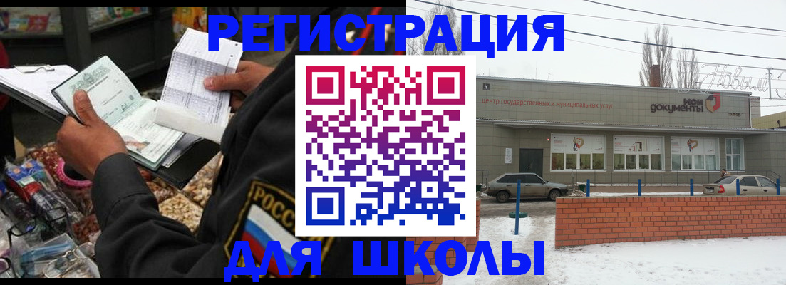 временная регистрация надежно в Бутурлиновке