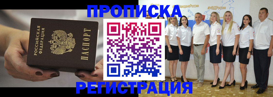 временная регистрация надежно в Бутурлиновке