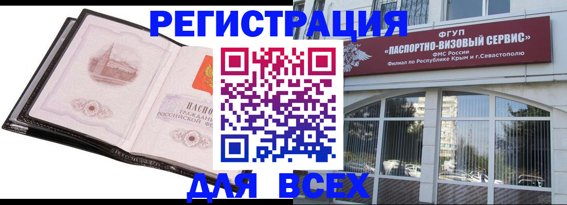 временная регистрация недорого в Бутурлиновке