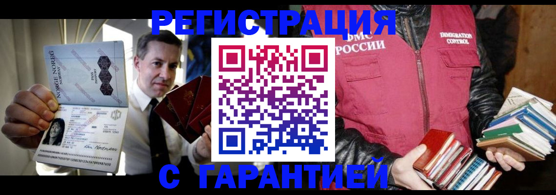 временная регистрация для всех в Бутурлиновке