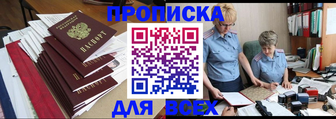 временная регистрация 2025 в Бутурлиновке