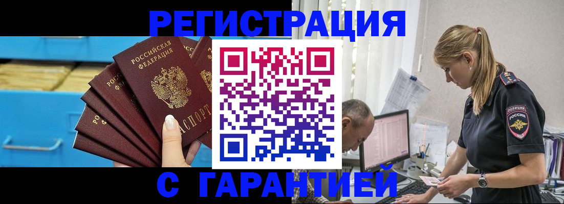 миграционный учет в Бутурлиновке