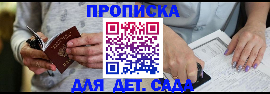 прописка в Бутурлиновке
