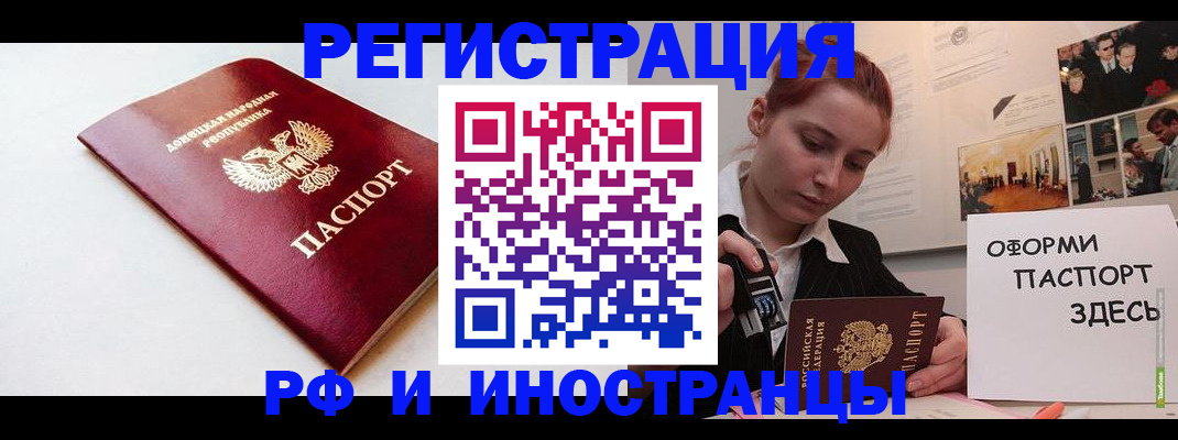 прописка 2025 в Бутурлиновке