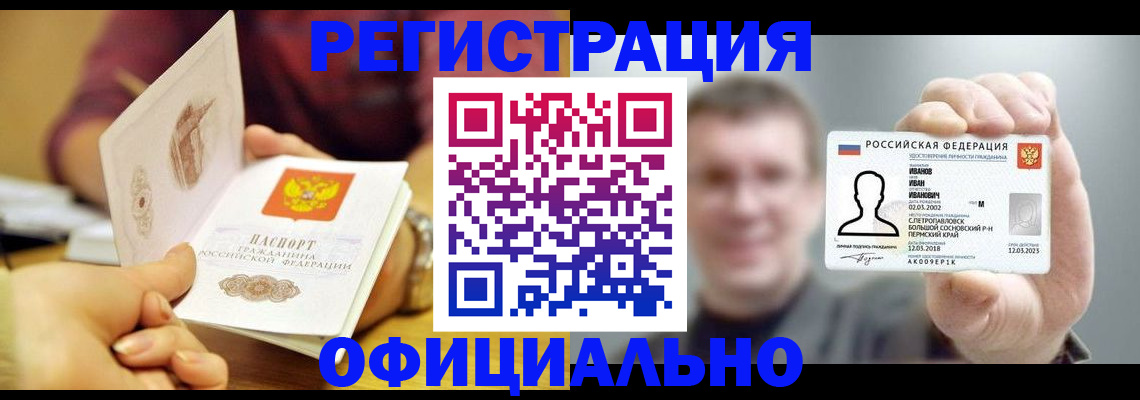 где прописаться в Бутурлиновке