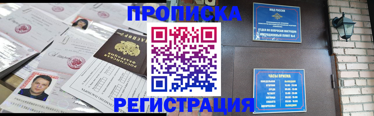 временная регистрация в квартире в Бутурлиновке