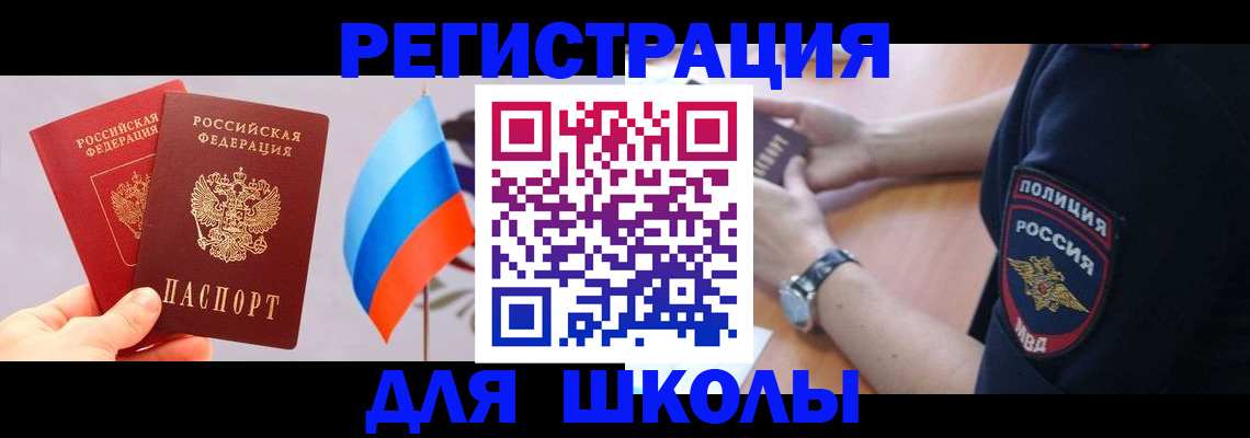 прописка 2025 в Бутурлиновке