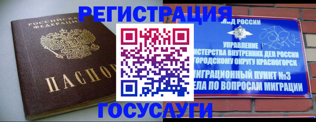 временная прописка в Бутурлиновке