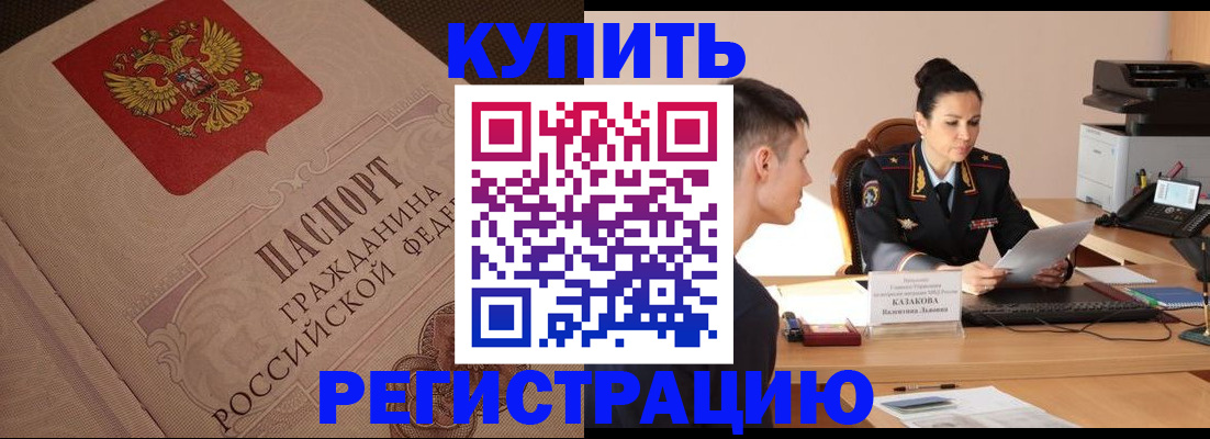 регистрация в Бутурлиновке